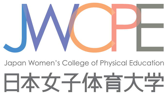 日本女子体育大学