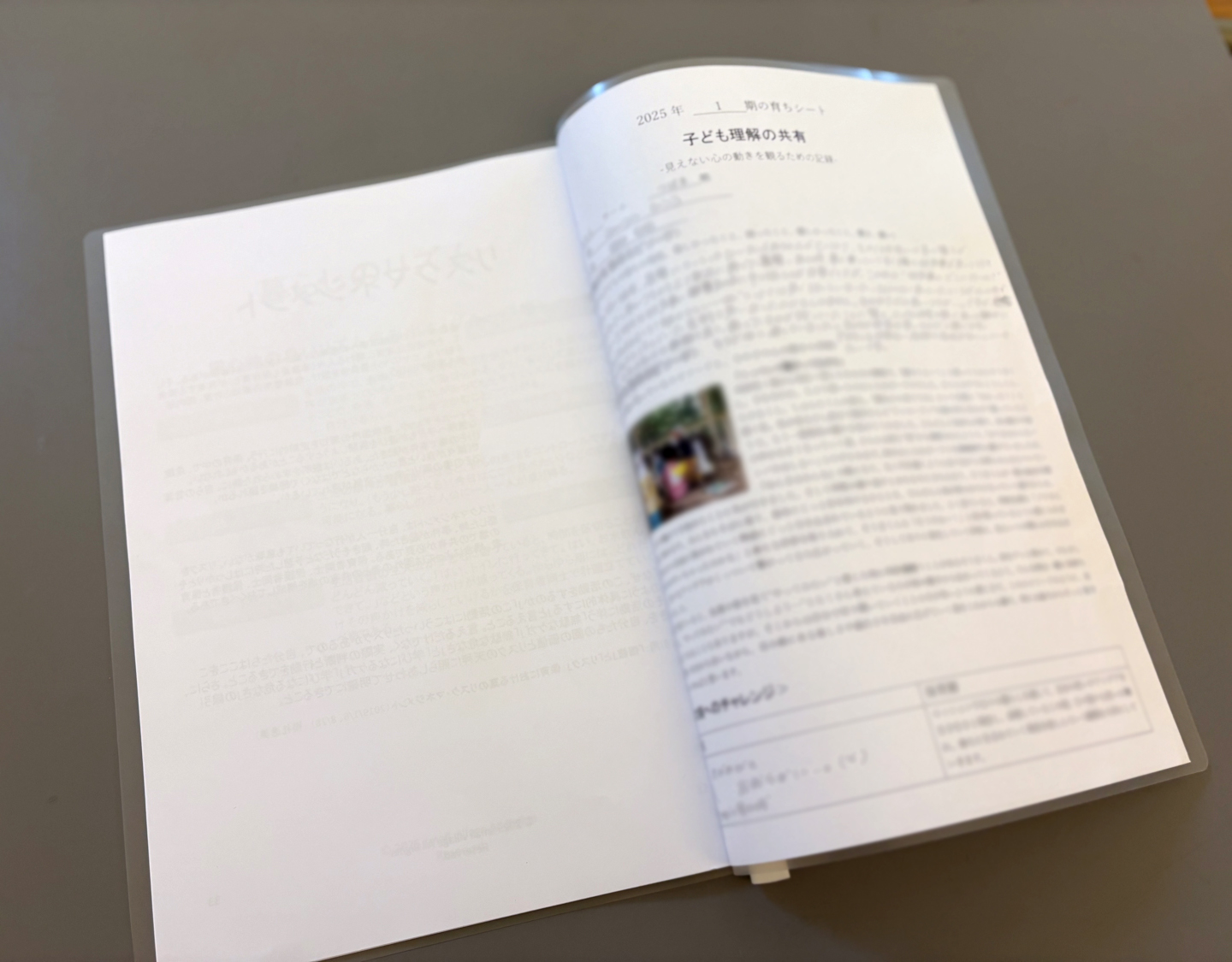 「くっついて繋がって広がる」